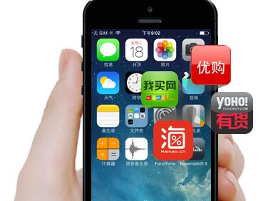 安徽合肥移动电商APP开发