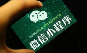 安徽合肥家居小程序开发