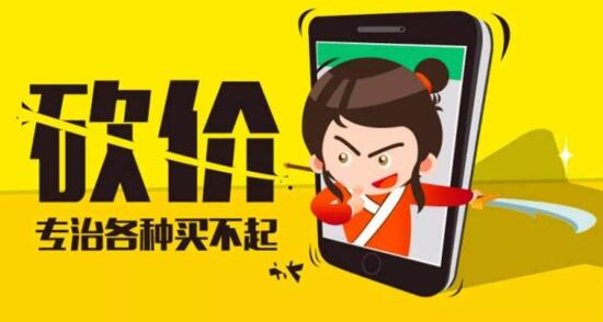 合肥砍价小程序开发-小程序开发公司