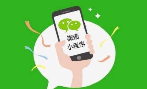 合肥小程序开发-合肥微信小程序开发公司哪家好？