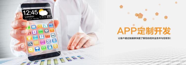 合肥开发APP多少钱?为什么app开发的报价直接决定了质量高低?