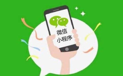 合肥小程序开发制作