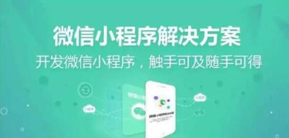 合肥小程序开发模式-豆米科技小程序开发的优势