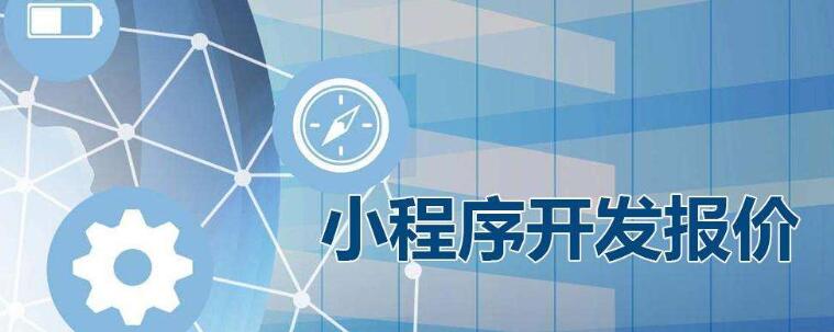 合肥小程序开发之微信商城和小程序商城有哪些区别