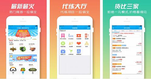 合肥游戏交易APP开发 装备放心交易
