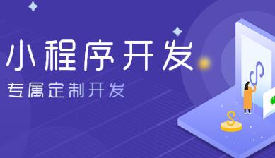 怎样制作微信小程序