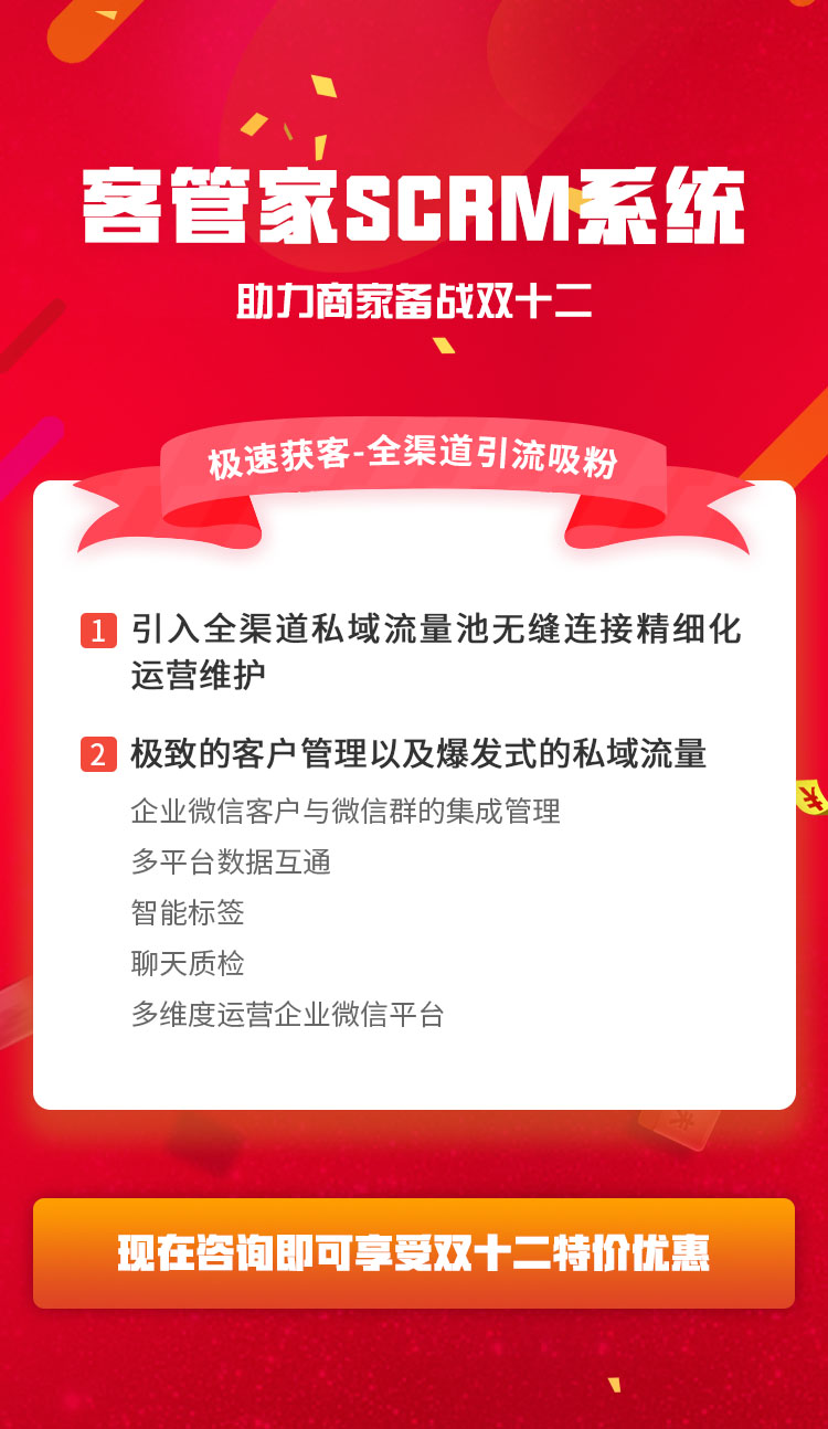 SCRM是什么？CRM和SCRM有什么区别